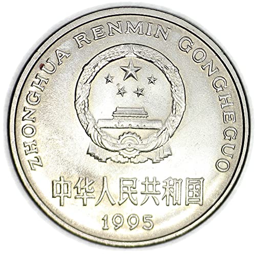 1995 No MM Čína KM 337 brána Nebeského mieru 1 Yuan Predávajúci o Uncirculated